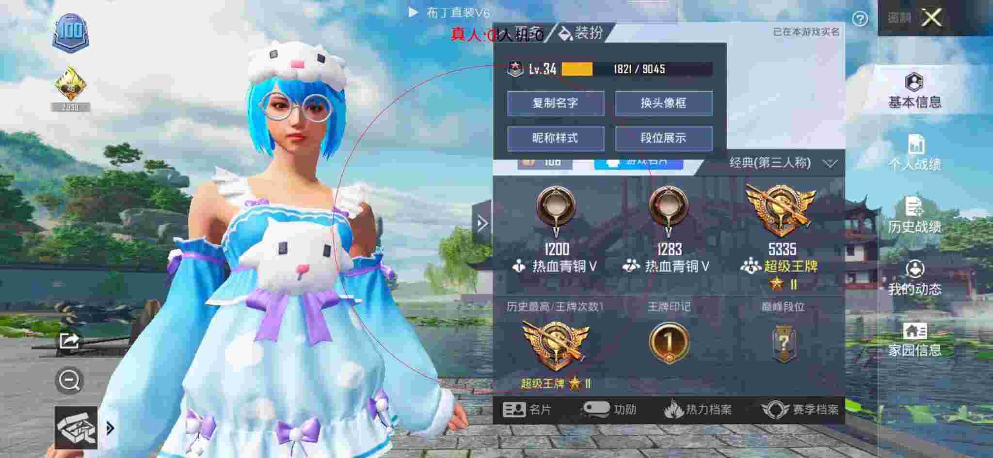 和平精英布丁直装透视 - 苍蓝和平精英辅助辅助预览图